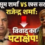 Masoom Sharma Controversy