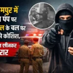 Nijampur Petrol Pump Loot