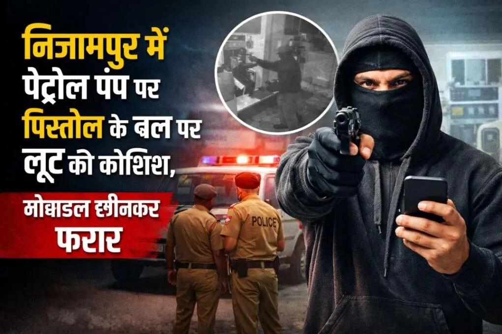 Nijampur Petrol Pump Loot