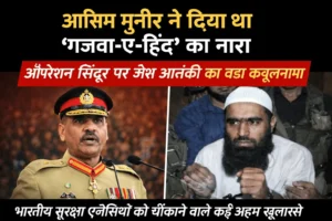 Operation Sindoor