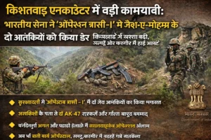 Operation Trashi I