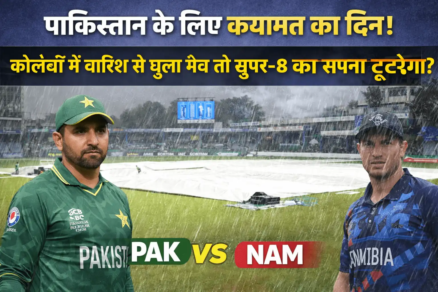 PAK vs NAM
