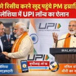 PM Modi Malaysia Visit