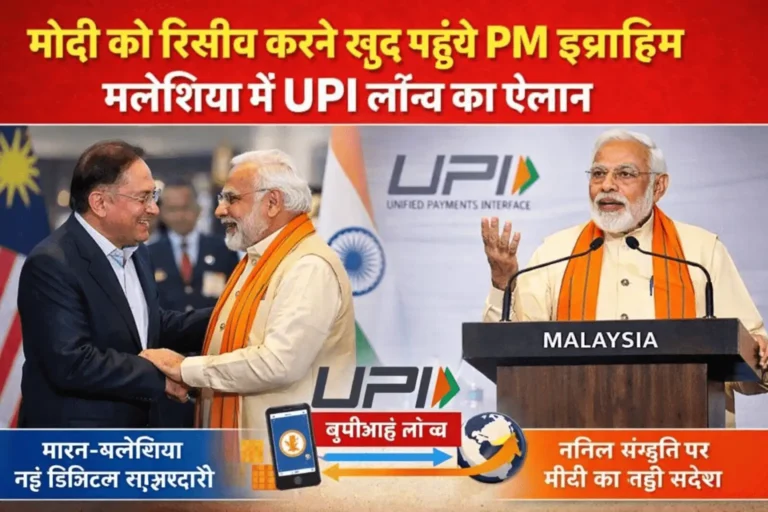 PM Modi Malaysia Visit