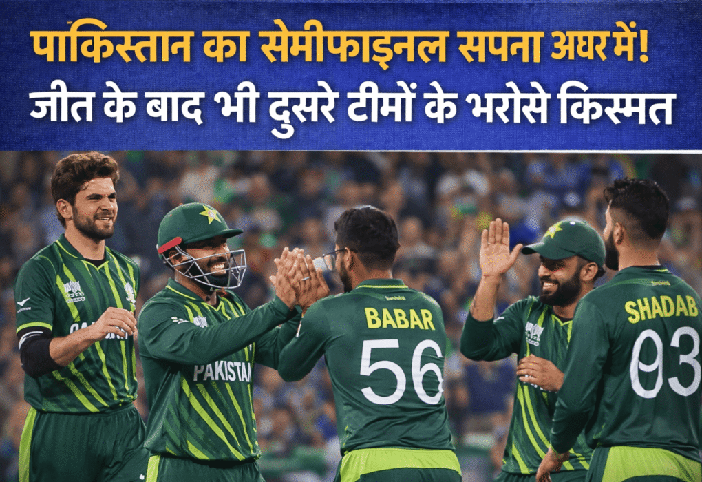 Pakistan Semi Final