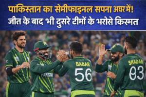 Pakistan Semi Final