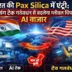 Pax Silica India
