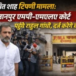 Rahul Gandhi Court Statement