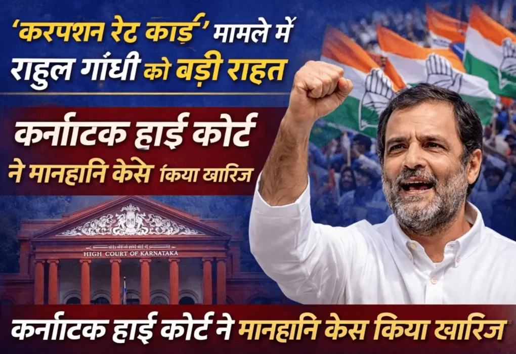 Rahul Gandhi Defamation Case