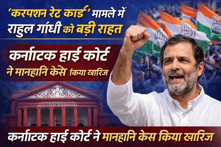 Rahul Gandhi Defamation Case