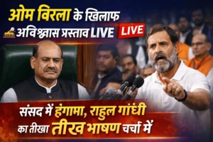 Rahul Gandhi Speech