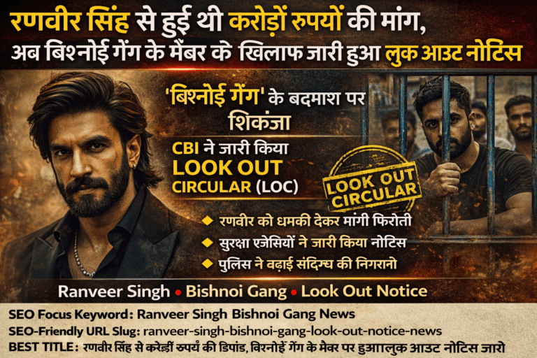 Ranveer Singh Extortion Case
