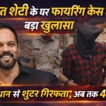 Rohit Shetty Firing Case