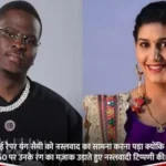 Sapna Choudhary Racist Remark