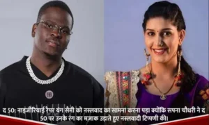 Sapna Choudhary Racist Remark