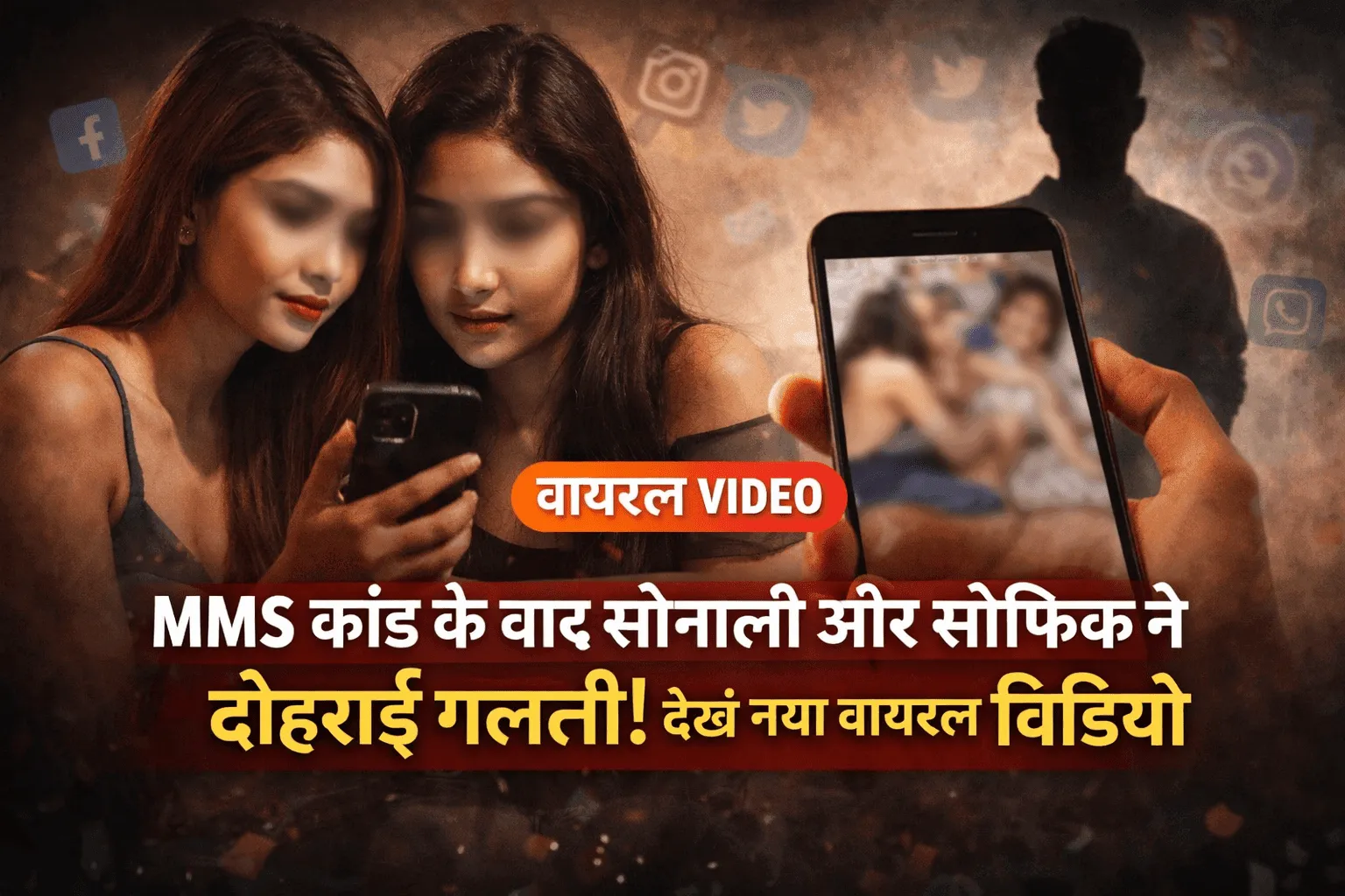 Sonali Sofik Viral MMS
