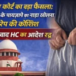 Supreme Court New Rule