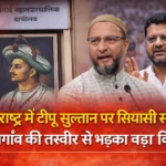 Tipu Sultan Controversy