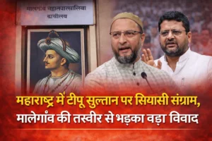 Tipu Sultan Controversy