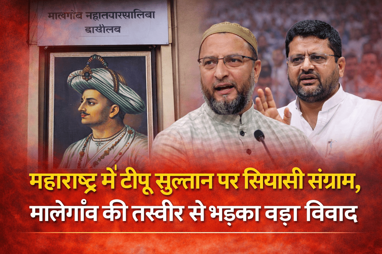 Tipu Sultan Controversy