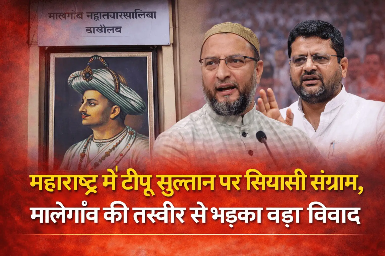 Tipu Sultan Controversy