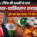 Trump Tariff on India