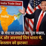 US India Trade Deal