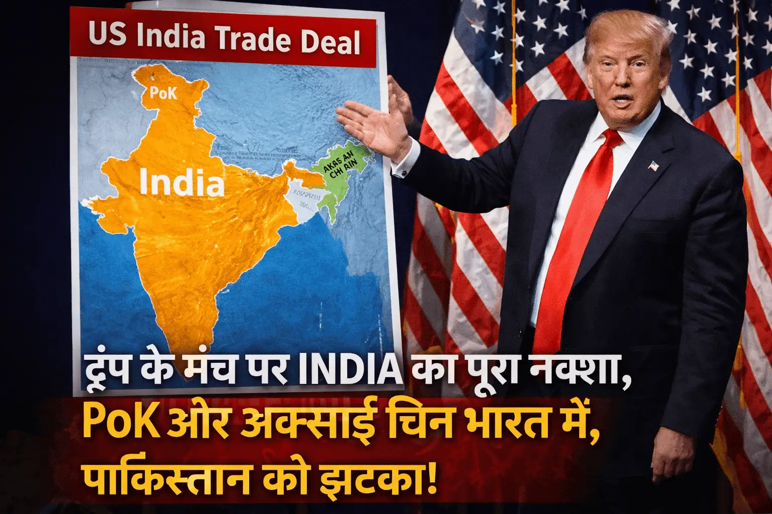 US India Trade Deal