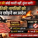 US citizens leave Iran