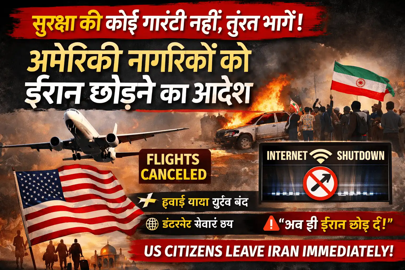 US citizens leave Iran