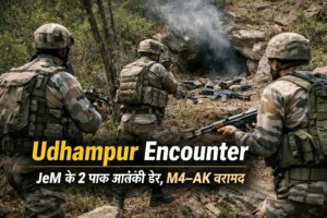 Udhampur Encounter