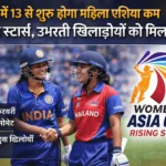 Women Asia Cup