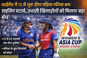 Women Asia Cup