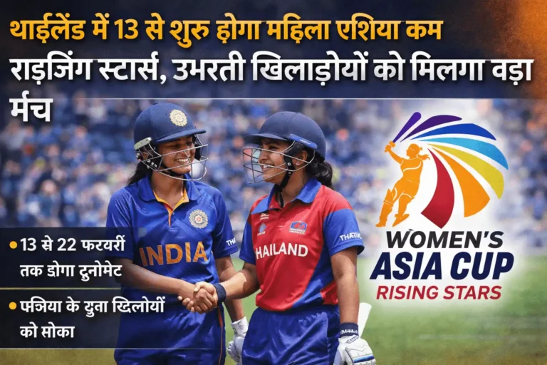 Women Asia Cup