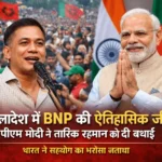 BNP election victory