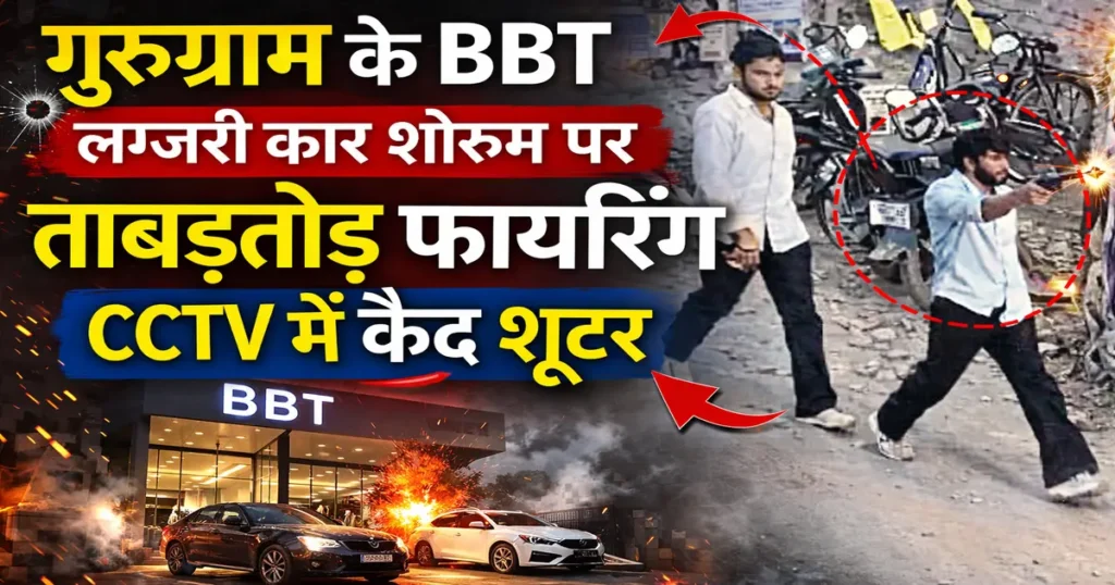 BBT Luxury Showroom Firing