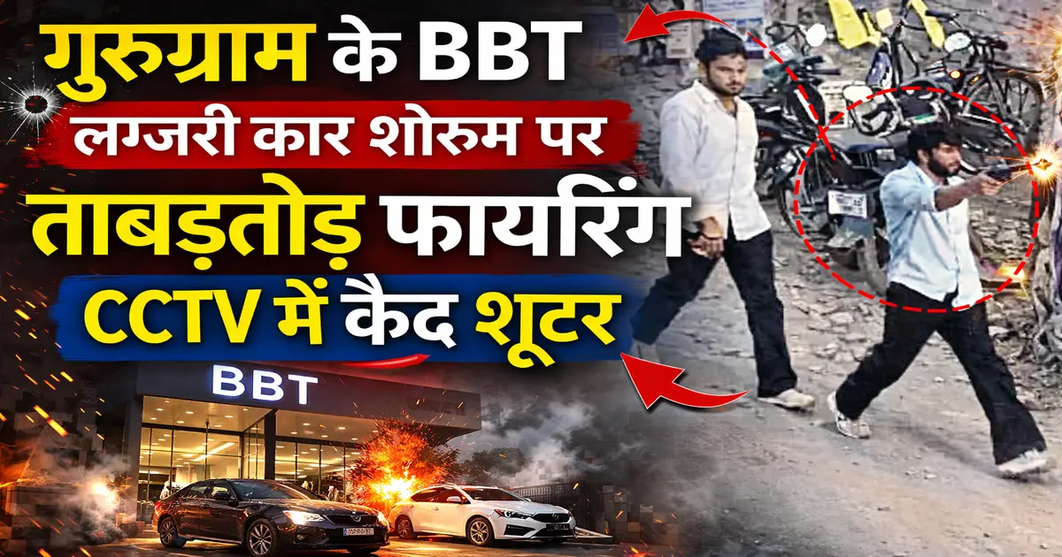 BBT Luxury Showroom Firing