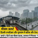 Delhi NCR Rain Alert: