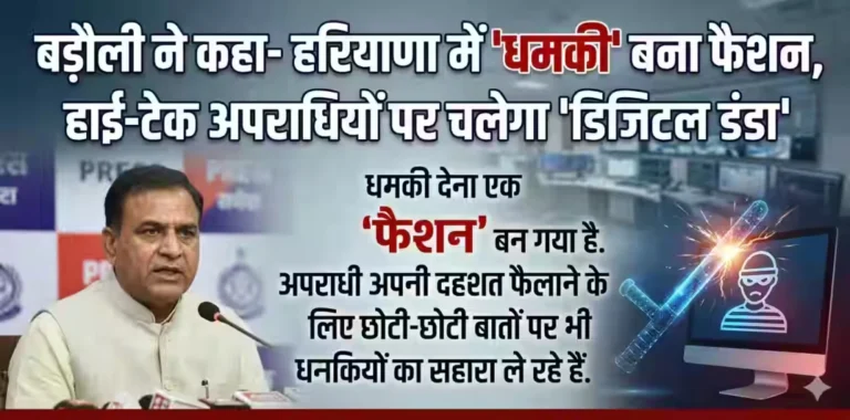 Digital Danda Haryana