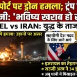 Dubai Airport Drone Attack