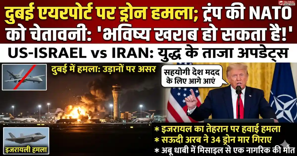 Dubai Airport Drone Attack