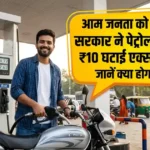 Fuel Price Reduction