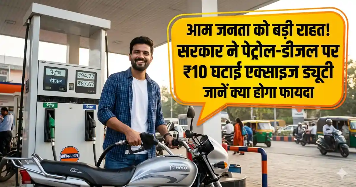 Fuel Price Reduction