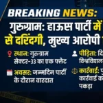 Gurugram House Party Crime