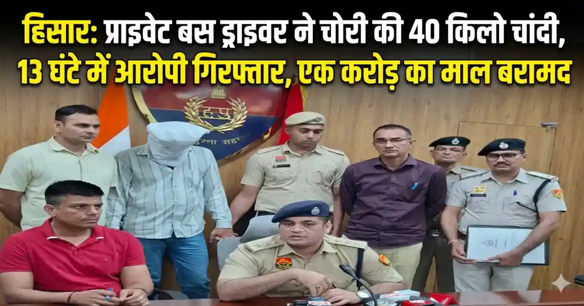 Hisar Silver Theft Case