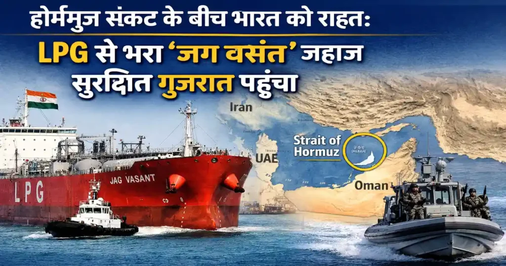 Hormuz Strait LPG Ship