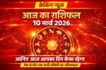 Horoscope 10 March 2026