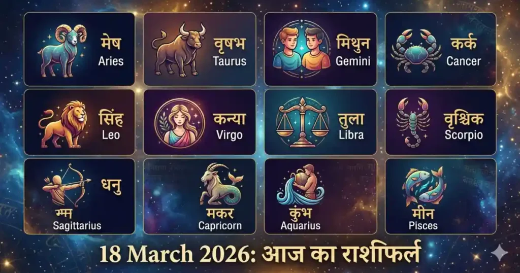 Horoscope 18 March 2026