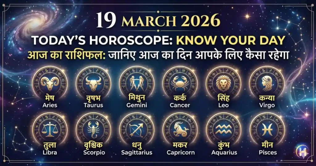Horoscope 19 March 2026