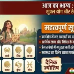 Horoscope 20 March 2026